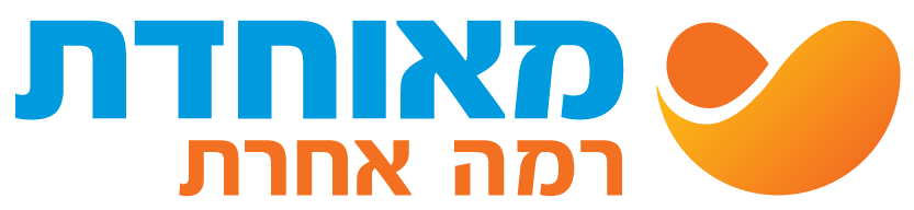 לוגו מאוחדת עם סלוגן רקע שקוף