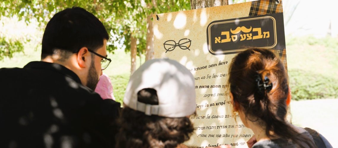מבצע סבא