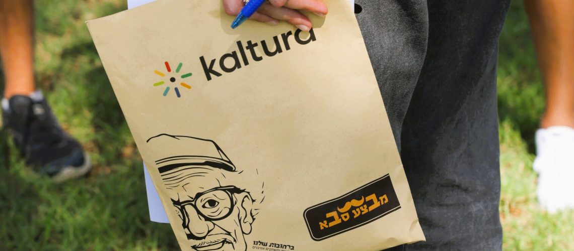 מבצע סבא