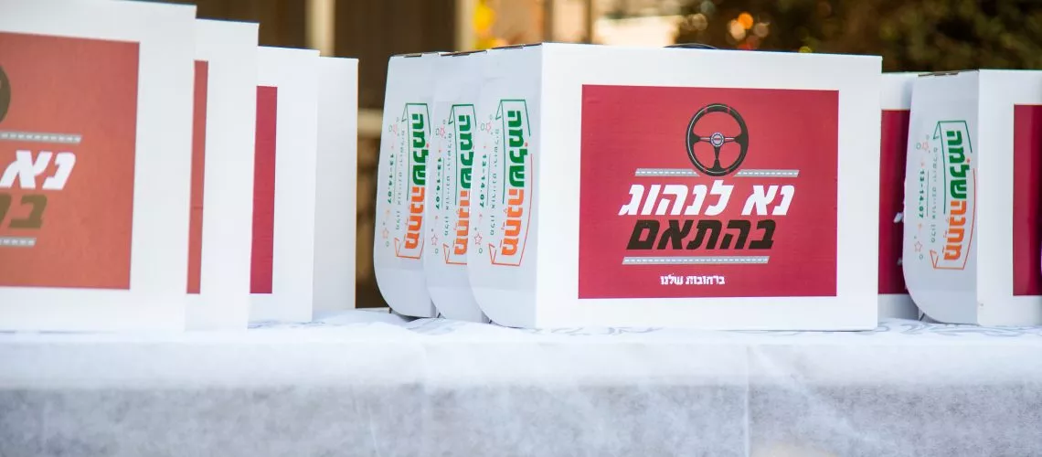 נא לנהוג בהתאם