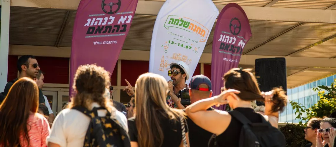 נא לנהוג בהתאם
